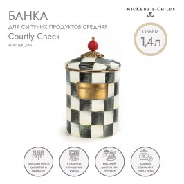 Банка для сыпучих продуктов средняя Courtly Check 89225-40R